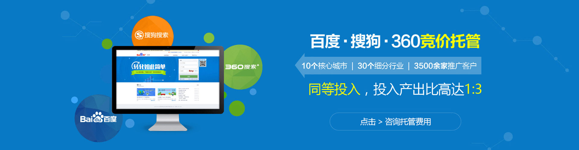 双滦竞价广告