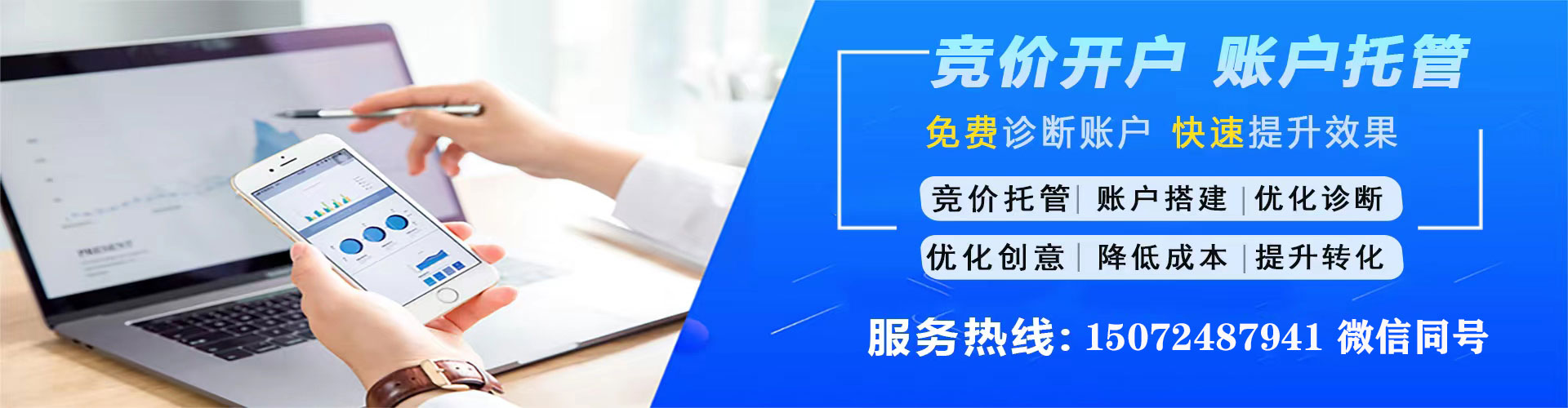 双滦信息流投放